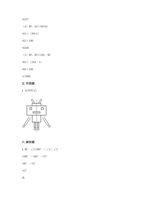 小学四年级下册数学期末测试卷及参考答案【突破训练】.docx