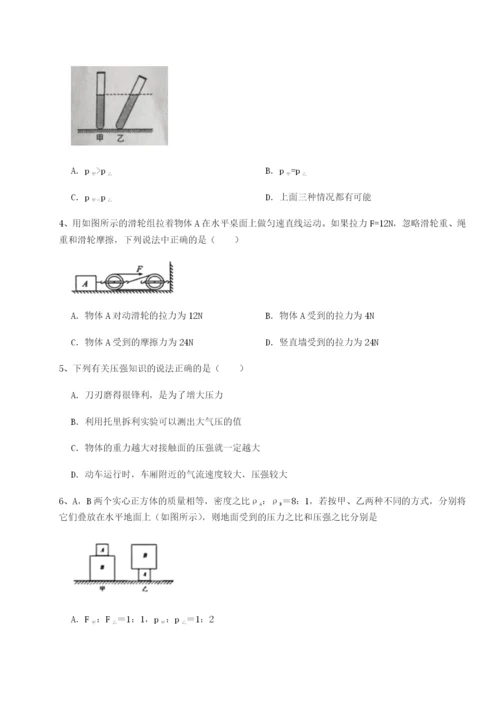 小卷练透湖南湘潭市电机子弟中学物理八年级下册期末考试专项训练练习题.docx