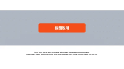 扁平PPT列表