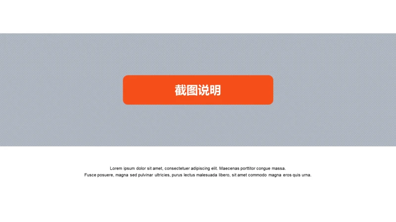 扁平PPT列表