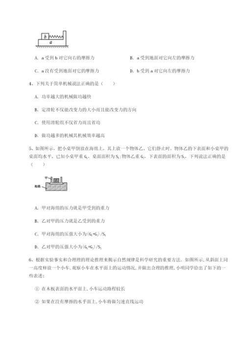 强化训练河北石家庄市42中物理八年级下册期末考试专项测试试题（解析版）.docx