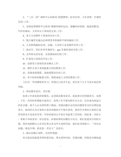 精编之监理个人工作总结范文2.docx