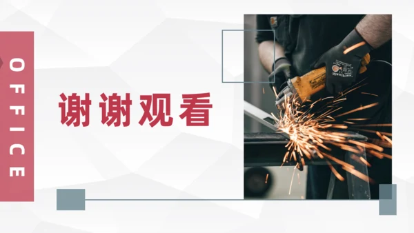 电焊施工安全培训通用PPT模板