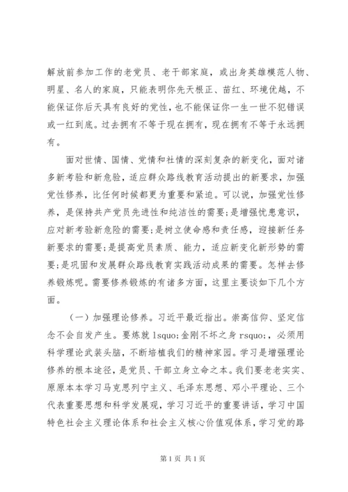 坚定理想信念,增强党性修养专题研讨会发言稿.docx