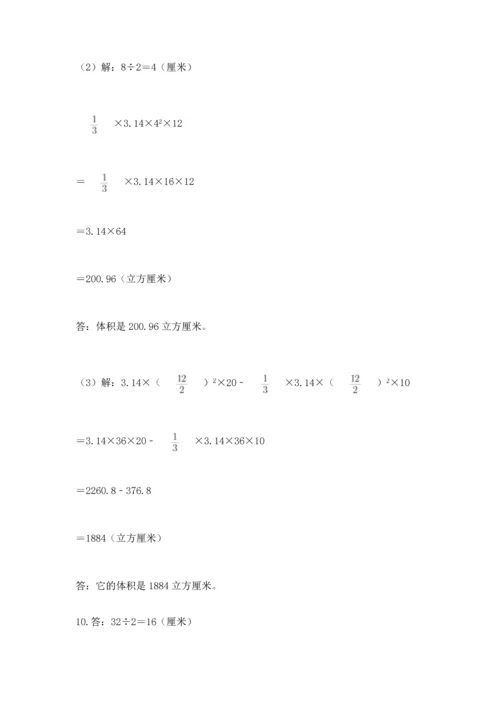 六年级小升初数学解决问题50道含答案【达标题】.docx