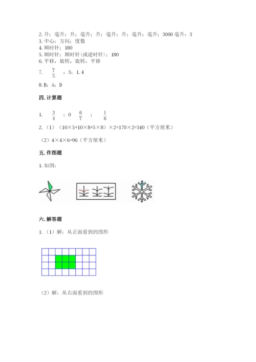 人教版五年级下册数学-期末测试卷含答案下载.docx