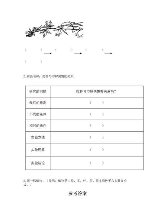 教科版科学一年级上册第一单元《植物》测试卷精品【夺冠】.docx