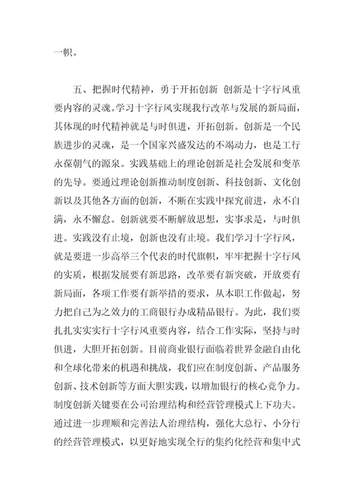 关于行风建设心得体会