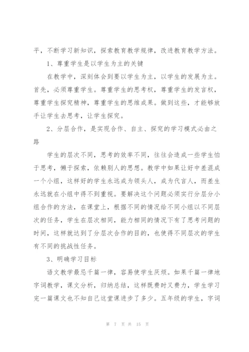 教师年终述职报告ppt新模板内容（5篇）.docx