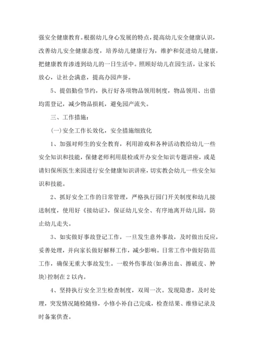 有关幼儿园保育工作计划4篇.docx