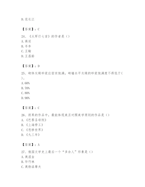 2024年国家电网招聘之文学哲学类题库附完整答案（夺冠）.docx