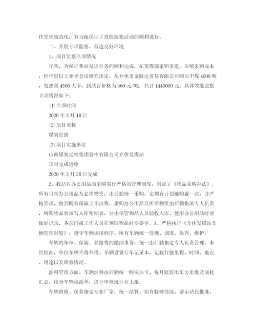 精编之效能监察个人工作自我总结范文.docx