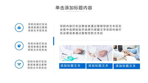 医药医疗医生医院工作汇报通用PPT模板