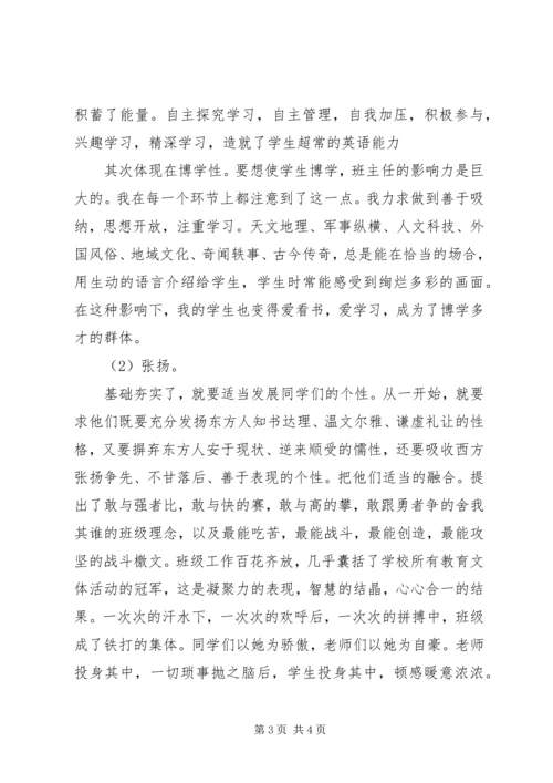 优秀教师述职报告模板.docx