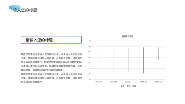 蓝色简约晕染风竞聘述职PPT模板