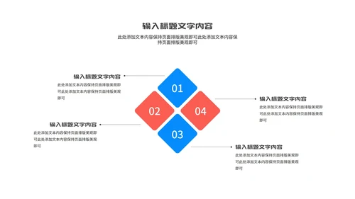 简约几何多色项目进度汇总报告PPT模板