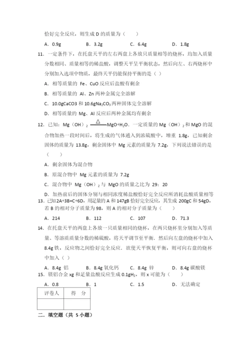 5.3--利用化学方程式的简单计算.docx