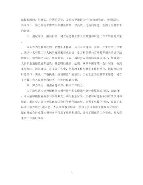 精编之财务工作年度个人总结范文.docx
