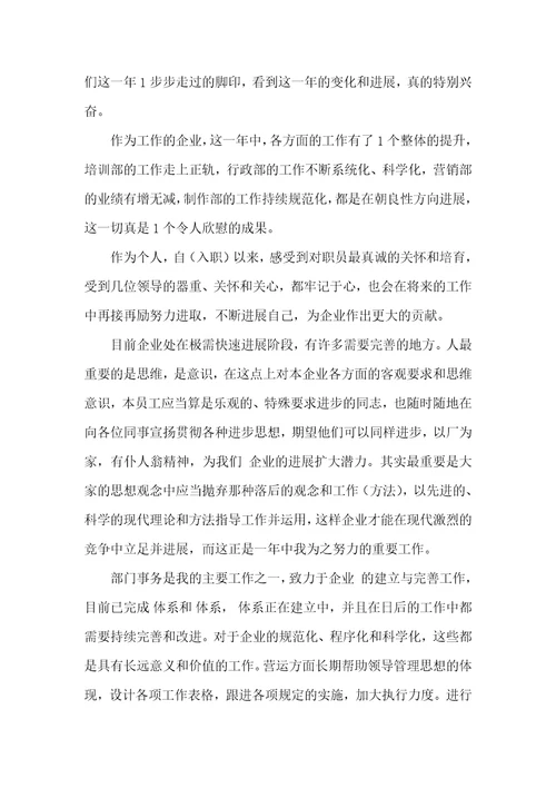 2021年申请个人加薪报告格式