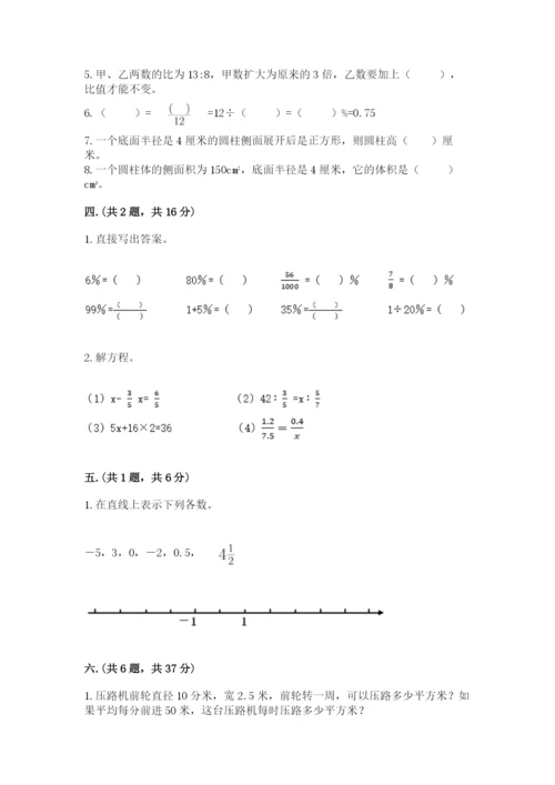 贵州省贵阳市小升初数学试卷精华版.docx