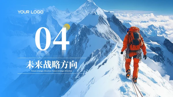蓝色商务企业职位竞聘PPT模板