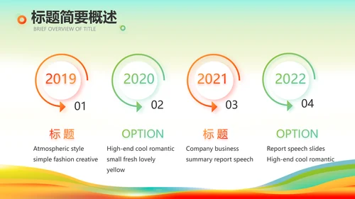 羽毛球比赛运动健身俱乐部动态PPT
