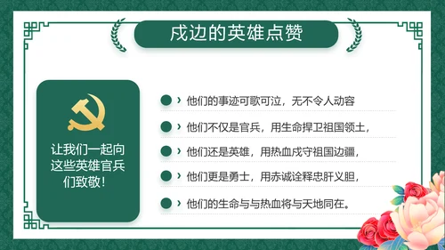 反腐倡廉党风廉政建设工作总结动态PPT模板