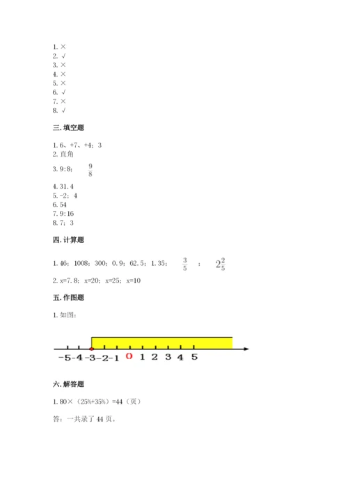 沪教版小学数学六年级下册期末检测试题精编.docx