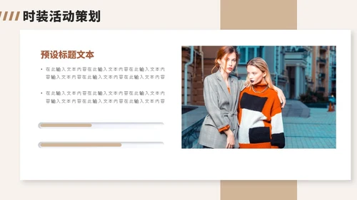 文艺杂志风服装公司品牌宣传介绍PPT公司介绍