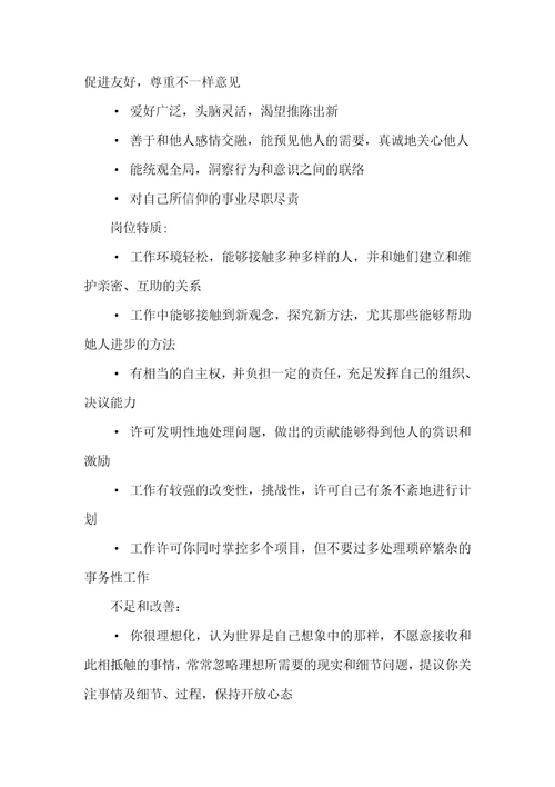 2021年大学生职业生涯计划书职业生涯计划书：是雄鹰，就当搏击长空