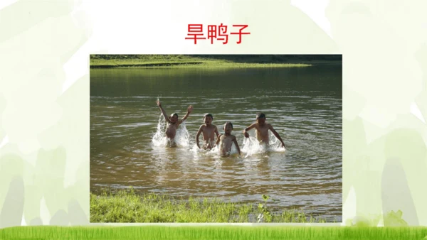 18《童年的水墨画》课件