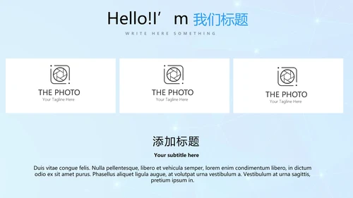 蓝色公安科技网络信息软件科技商务动态PPT