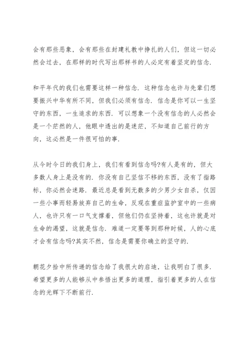 初中生读书心得笔记有哪些5篇.docx