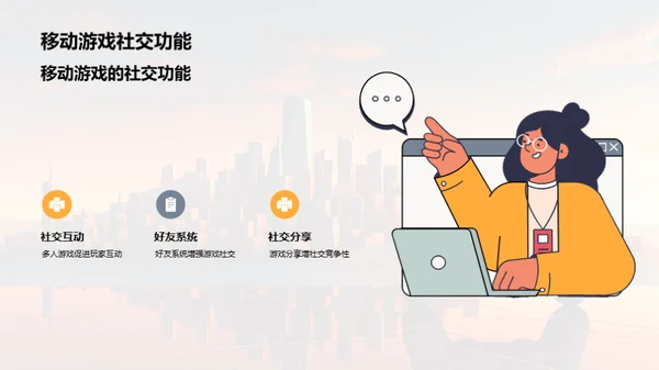 游戏业的未来探究