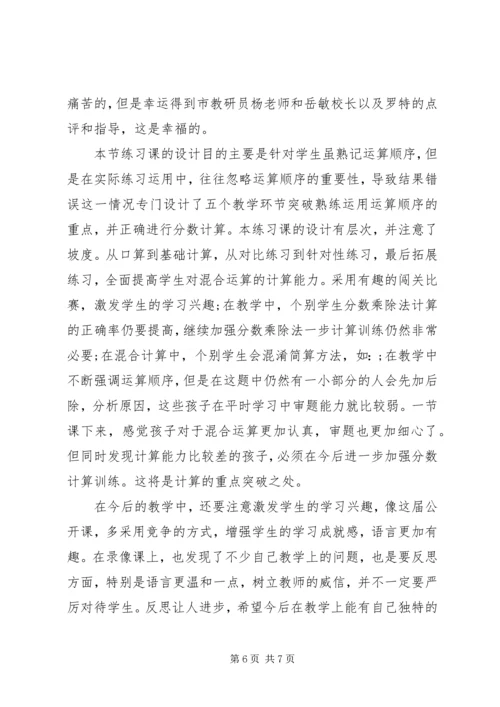 公开课教学的反思范文.docx