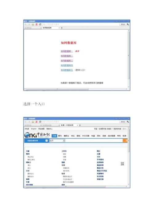 中国知网论文查重.docx
