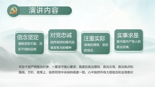 美丽乡村建设规划方案工作总结动态PPT模板