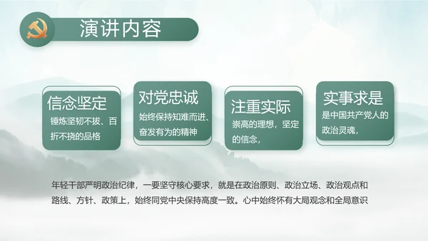 美丽乡村建设规划方案工作总结动态PPT模板