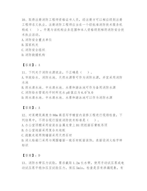 注册消防工程师之消防技术综合能力题库附完整答案（各地真题）.docx