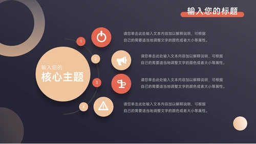 红金暗色质感商业计划书PPT模板