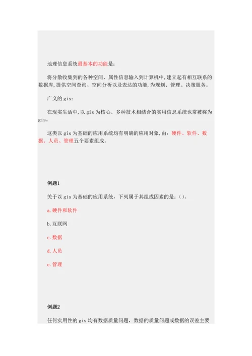 2023年注册城乡规划师相关知识第四篇.docx
