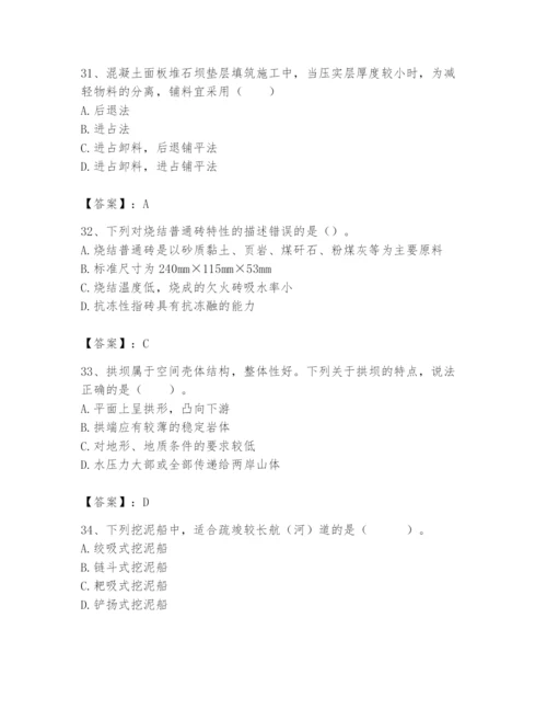 2024年一级造价师之建设工程技术与计量（水利）题库带答案（综合卷）.docx