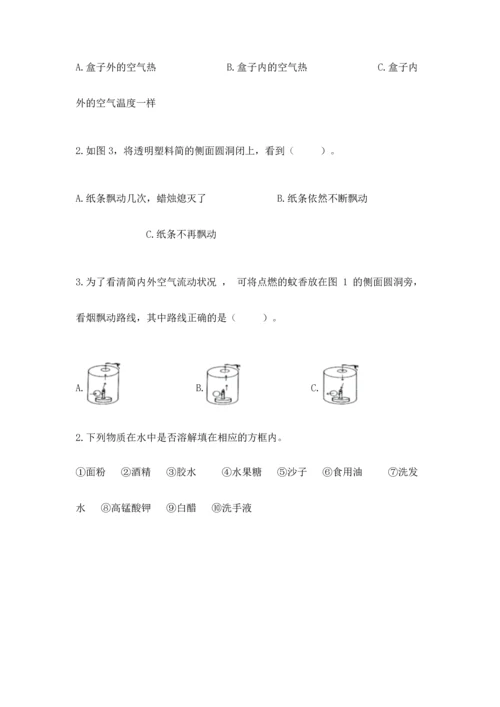 教科版三年级上册科学《期末测试卷》附答案（精练）.docx