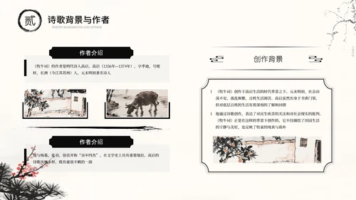 黑色古风诗词朗诵大赛通用PPT模板