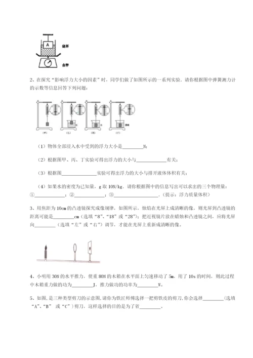 专题对点练习福建厦门市翔安第一中学物理八年级下册期末考试综合测评试题（详解版）.docx