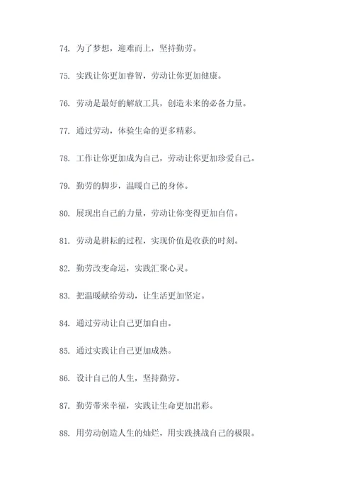 关于女工人的标语