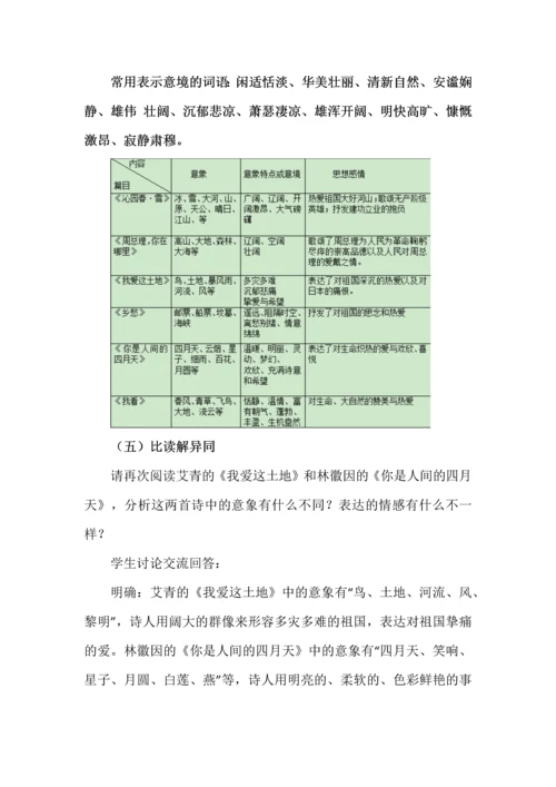 九年级语文上册第一单元大单元教学设计.docx