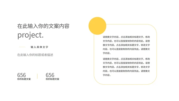 红色简约奥运主题策划方案PPT模板