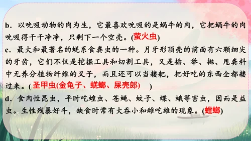 15《白杨礼赞》课件