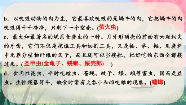 15《白杨礼赞》课件